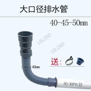 🔥slk嚴選🔥購滿199出貨加粗404550水槽下水管軟管商用耐高溫喇叭口防臭防溢水加厚排水管精選