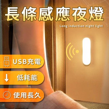 LED感應燈 夜燈 小夜燈 磁吸感應燈 磁吸式感應燈 護眼檯燈 led感應燈  自動感應燈 人體感應燈【HE20】