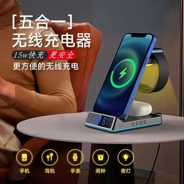 五合一無線充電器多功能便攜式可折疊15w無線快充電智能手表時鐘3合1無線充支架通用