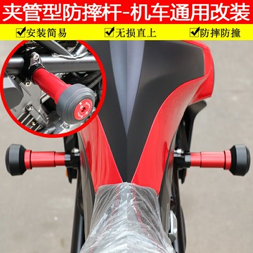 夾管保險杠防摔桿摩托車通用改裝防摔球錢江追350防撞棒