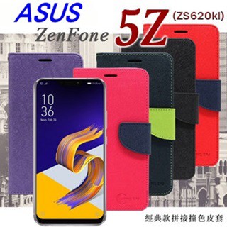 Tyson 華碩 Asus ZenFone 5Z (ZS620KL) 經典書本雙色磁釦側掀皮套 尚美系列