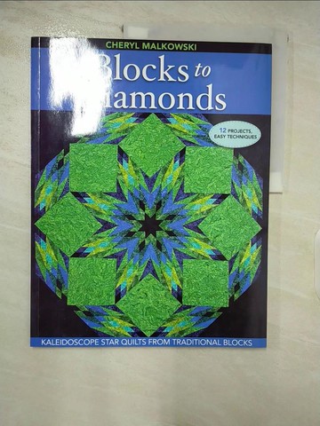 【書寶二手書T6／美工_T7B】Blocks to Diamonds: Kaleidoscope Star Quilts from Traditional Blocks-Print-On-Demand Edition_Malkowski, Cheryl