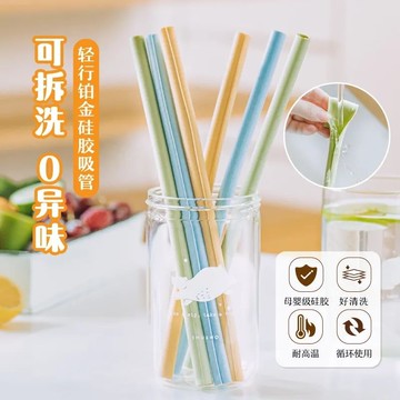 🌸好貨優選🌸食品級可拆裝硅膠吸管 吸管 環保吸管 長吸管 彎曲吸管 可彎吸管 吸管組 矽膠吸管 粗吸管 耐高溫 通用