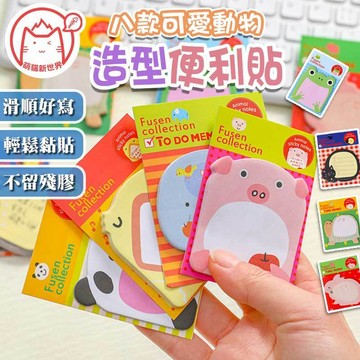 超Ｑ！🐈動物造型便利貼✨萌貓新世界 台灣出貨✨【60560】韓國創意文具 可愛標籤 收賬 留言 記事 可撕便簽 重覆黏貼