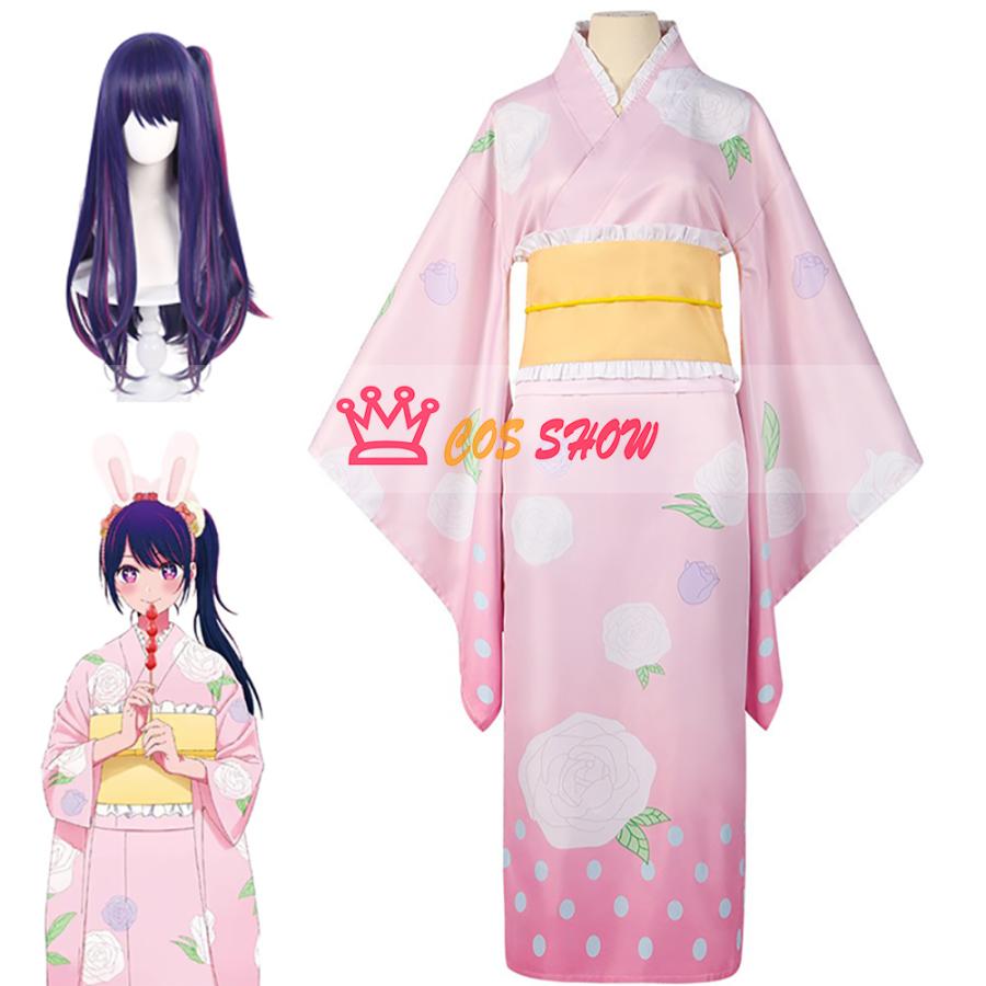 推しの子 星野アイ 着物 コスプレ衣装 和服 ウィッグ追加可能 cosplay 仮装 イベント ステージ服 学園祭 ハロウィン クリスマス  LINEショッピング