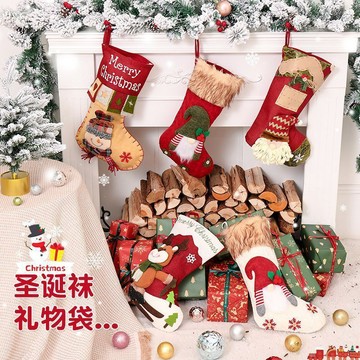 2025新款🎄聖誕節禮物聖誕襪子大號聖誕樹裝飾平安夜禮盒兒童糖果卡通禮品袋