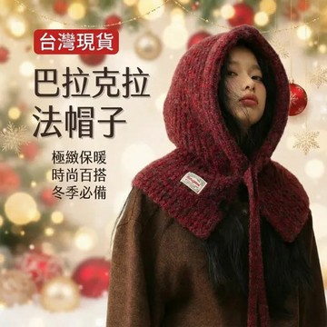 ✨臺灣出貨✨韓係巴拉克拉法帽 圍巾一體連帽 冬季保暖防風麵罩 巴拉克拉法帽子 女冬季新款 保暖帽子 圍脖 秋冬春季保暖帽