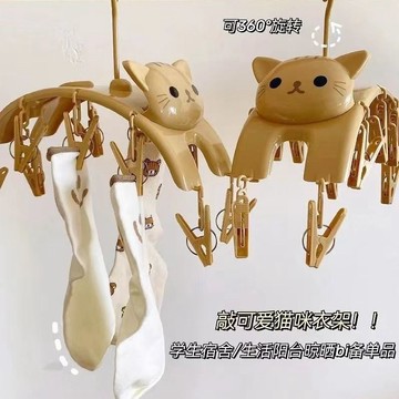 💥桃園出貨💥卡通衣架可愛學生宿捨害羞卡其夾子貓咪內衣晾衣架內褲襪子10