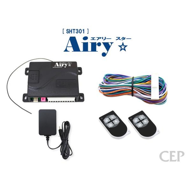 電動シャッターリモコン【AiryStar】 リモコン2個セット Ver3.2 LINEショッピング