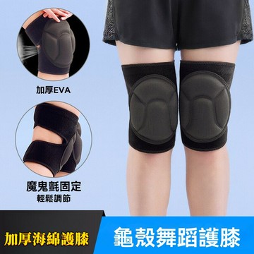 運動加厚海綿護膝 護肘 溜冰 直排輪 跳舞 舞蹈 兒童 男女通用 護膝套 籃球 排球 登山 跪地 膝蓋護具