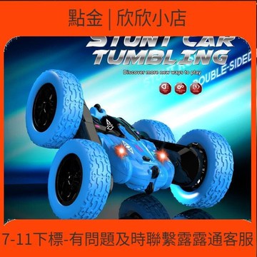 快速出貨 【人氣爆款】電動遙控雙面車 特技高速變形越野車 翻滾扭變新款兒童遙控車