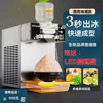 【可開發票】ZB-XBJ60韓式雪花冰機商用綿綿冰機冰沙機牛奶冰機制冰機奶茶店