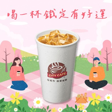 [寵愛自己★2杯優惠]【7-ELEVEN】 冰拿鐵咖啡(大)(1杯$44/1組$88，最低購買2杯)