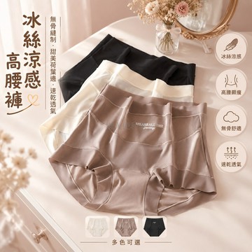 台灣出貨 高腰平角內褲 特大碼女式內褲 網眼透氣面料 無痕剪裁工藝 純棉抗菌材質 加厚加長檔部 260斤適用