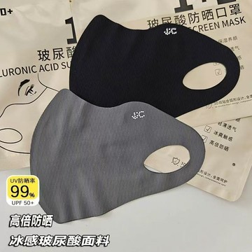 💖快速出貨玻尿酸防曬口罩女夏季薄款防紫外線立體顯瘦護眼角冰絲無痕面罩潮
