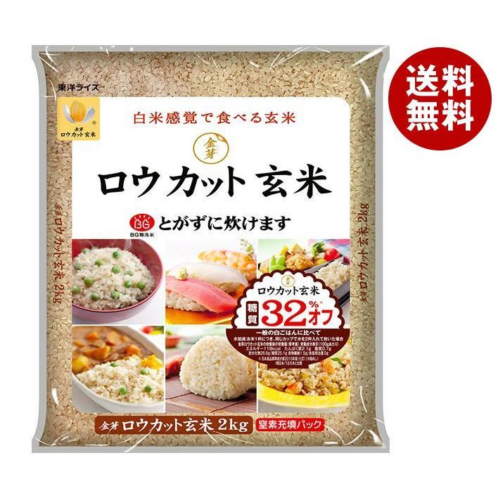 東洋ライス 金芽ロウカット玄米(長野県産) 2kg×1個入｜ 送料無料