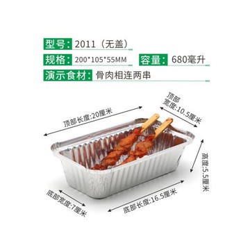 2011長方形燒烤錫紙盒一次性打包盒外賣盒加厚帶蓋鋁箔盒碗125只