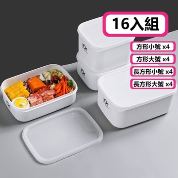 可微波多功能韓式PP保鮮便當盒-四款四組