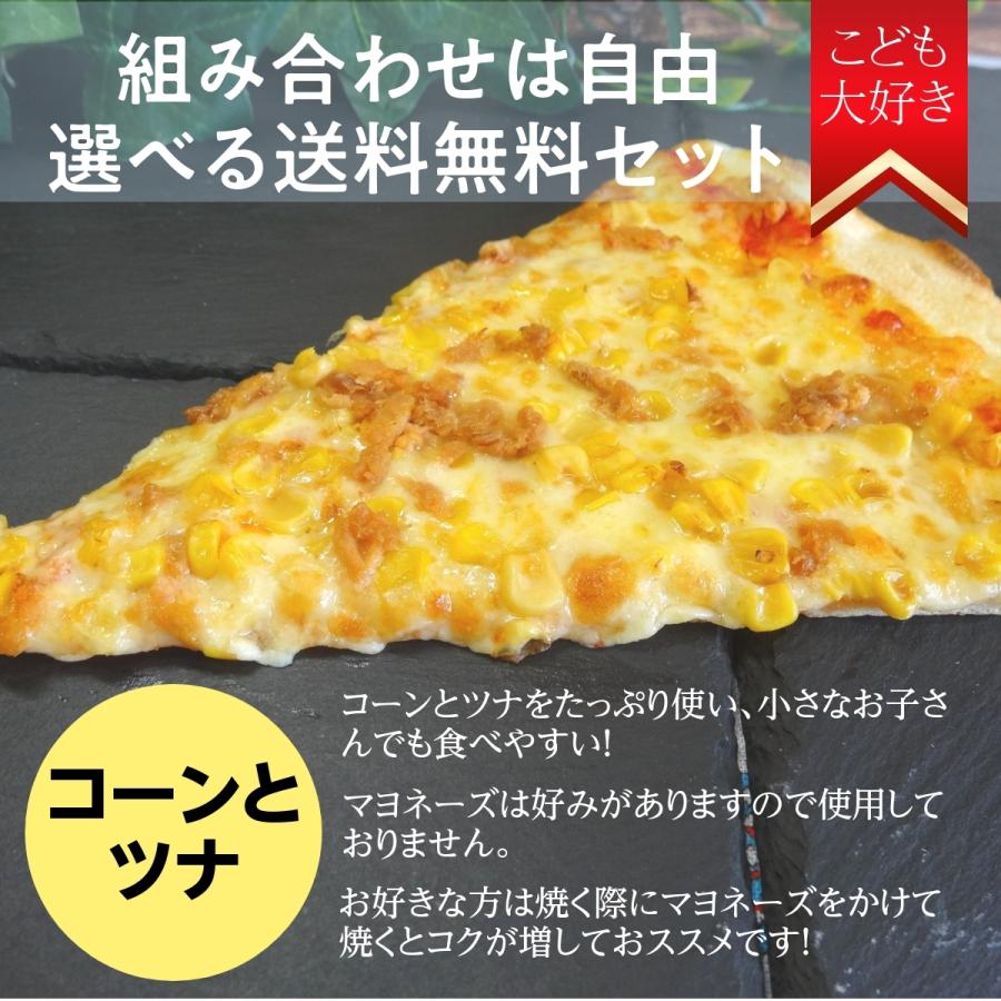 迷ったらこれ！シネマピザ選べる10枚　解凍して焼くだけの超簡単おすすめpizza