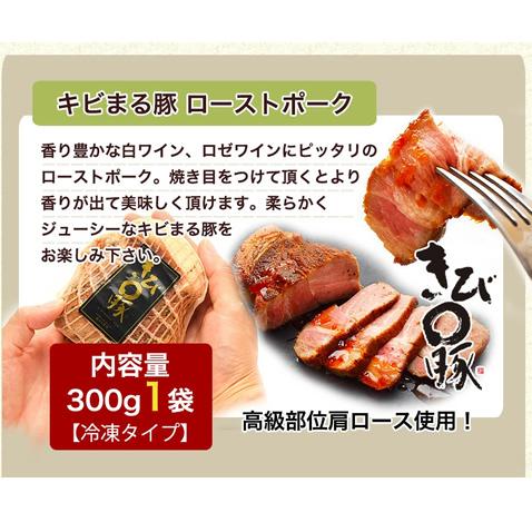 キビまる豚 お歳暮 グルメ ギフト ローストポーク＆ロースハムギフト (くわっちー 600ｇ 3〜4人前)