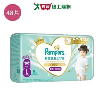 幫寶適極上守護一級幫拉拉褲L48片(箱)【愛買】