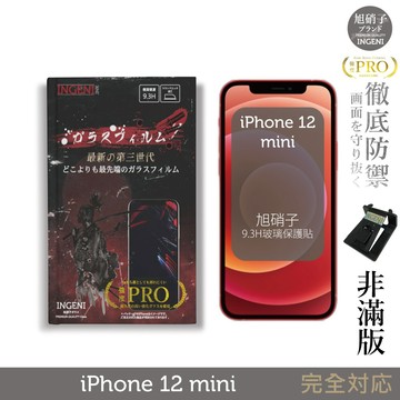 【INGENI徹底防禦】旭硝子玻璃保護貼 (非滿版) 適用 iPhone 12 mini (5.4吋)