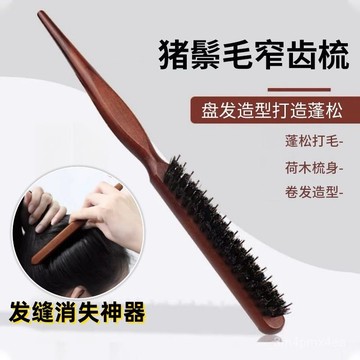 豬鬃毛窄齒梳美髮鬃毛梳子蓬鬆造型長柄化妝梳紮頭髮盤髮捲髮梳子 8YFO