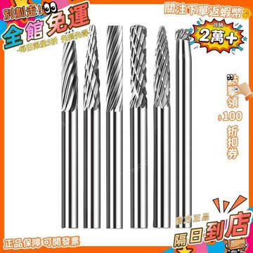 西成製造🚀硬質合金旋轉銼3mm鎢鋼銑刀頭磨頭金屬打磨工具木工雕刻鑽頭