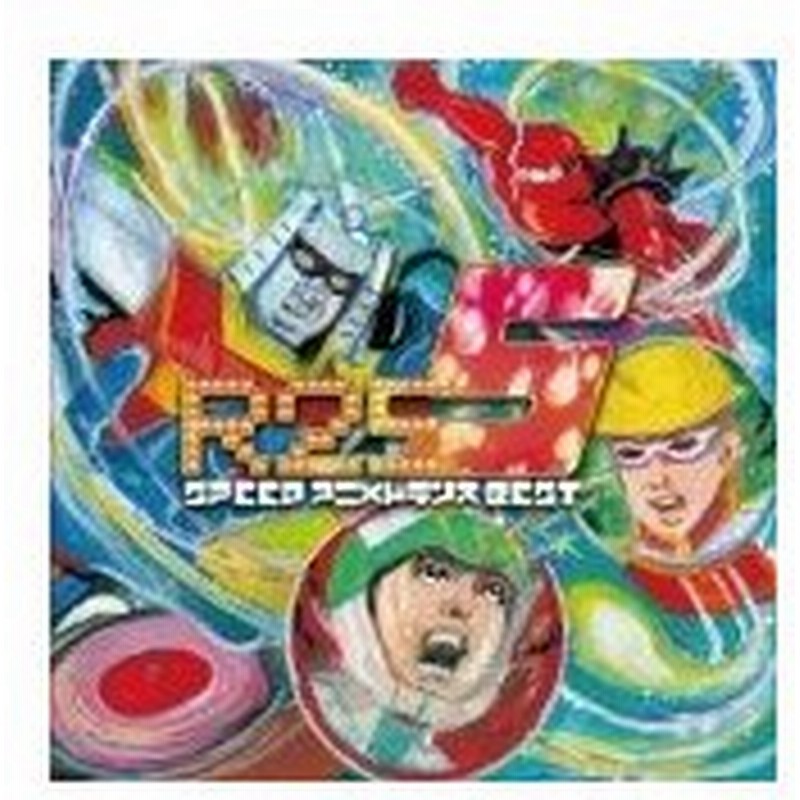 Cd Exit Trance Presents R25 Speedアニメトランスbest 5 ジャケットイラストレーター 五月女ケイ子 管理 通販 Lineポイント最大0 5 Get Lineショッピング