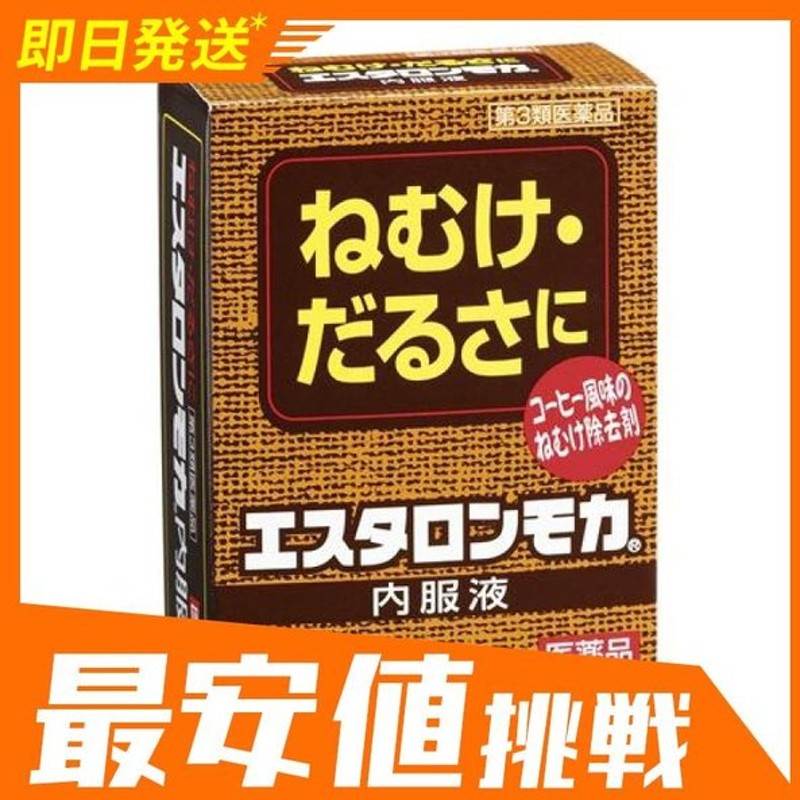 市場 送料無料 エスタロンモカ12 2個セット 第3類医薬品