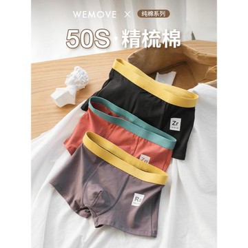 男士內褲純棉潮流平角褲純色舒適透氣四角男生青年夏季短褲衩薄款