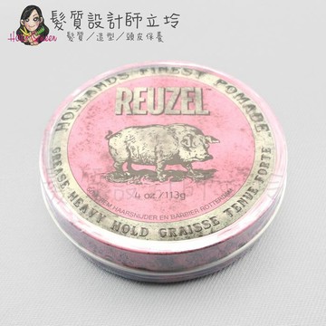 立坽『造型品』志旭國際公司貨 Reuzel豬油 粉紅豬超強髮油113g(高強、中亮、油性髮油) IM10｜領券再折｜換季保養 ⚡頭皮保養 水潤保濕 蓬鬆秀髮 沙龍髮品