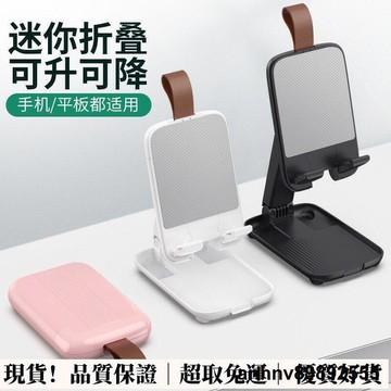 【店長推薦】架 懶人手機支架 迷你折疊手機支架神器平板可升降
