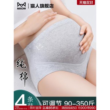 孕婦內褲女可調節腰帶純棉材質懷孕中晚期專用高腰托腹不勒肚短褲
