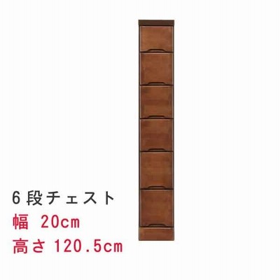 スリムなチェスト 幅20cm 6段チェスト ブラウン チャ スキマ収納 隙間収納 サニタリー家具 ランドリーチェスト すき間チェスト
