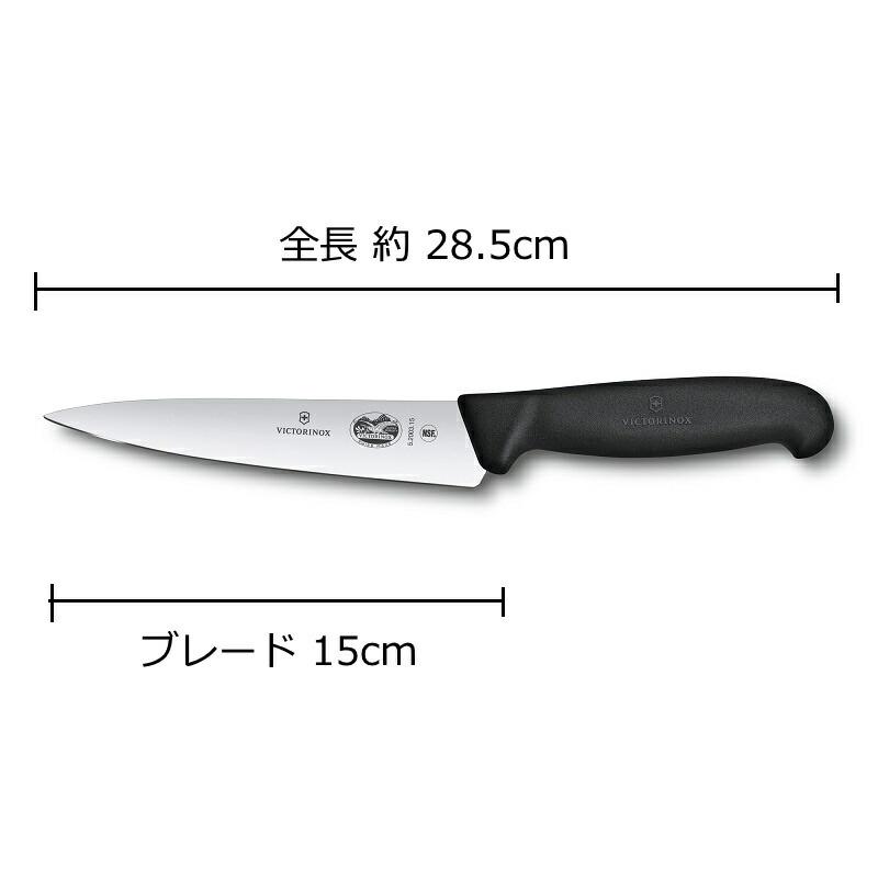 ビクトリノックス VICTORINOX 公式 アウトドアクッキングナイフ ブレード15cm 収納ケース付き 日本正規品 包丁 キャンプナイフ 料理 アウトドアナイフ 肉