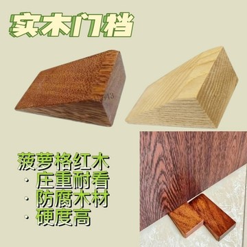 滿99出貨🔥免運🔥小門檔門縫 門塞 門阻 實用防滑 門頂 防風防撞 門堵門楔子 實木低門縫