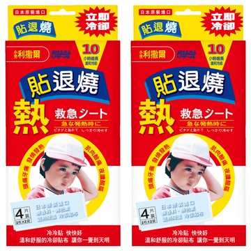 RISAL 小兒利撒爾 幸一貼退燒 未滅菌  4片  2盒