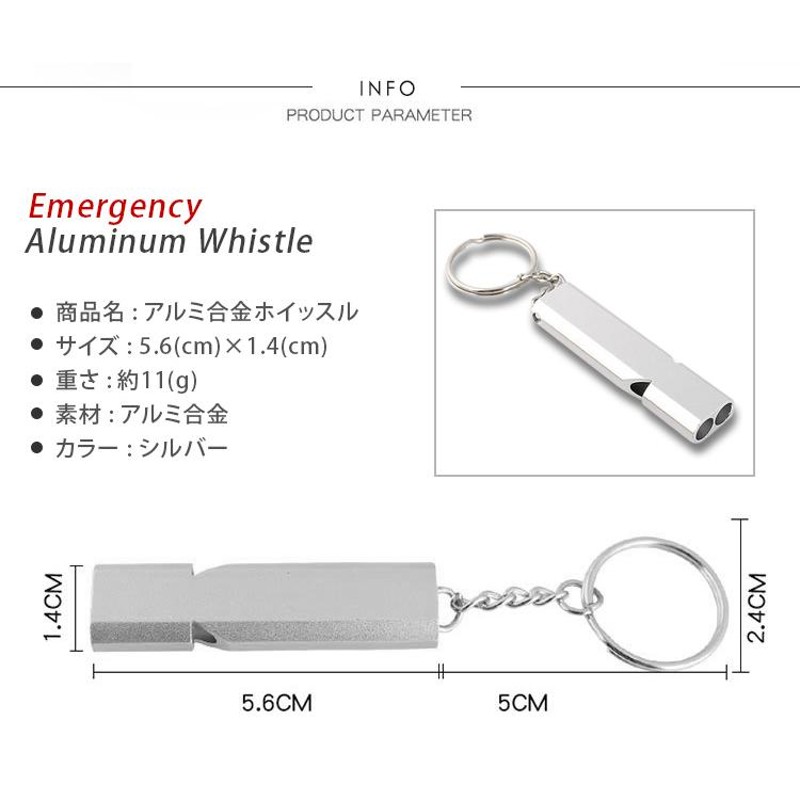 3点セット アルミホイッスル ネックストラップ付 緊急用ホイッスル