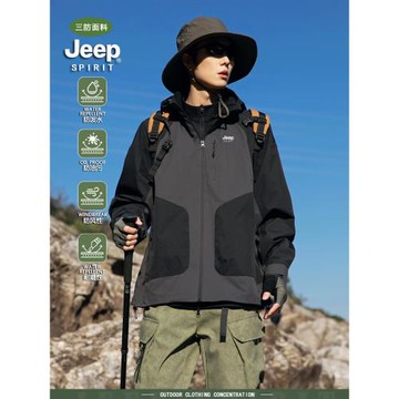 Jeep spirit戶外三防夾克男女款登山服秋冬連帽拼色百搭沖鋒外套