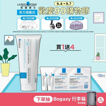 理膚寶水 B5+全面修復霜 100ml  萬用修復 La Roche-Posay 官方旗艦店
