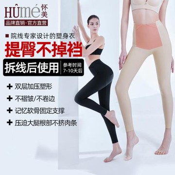 懷美二期專用塑型褲吸大腿塑身褲女高腰收腰腹抽提臀脂術后束身褲