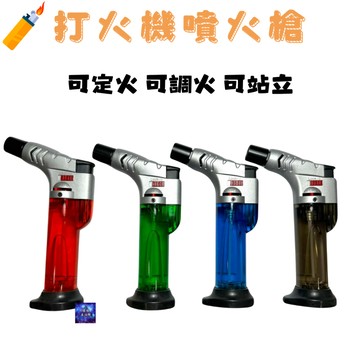 福萊特 噴火槍 可定火 打火機 四色 瓦斯噴槍 直衝打火機 點火槍 打火機 防風打火機 金屬噴槍 強力噴火槍 噴槍