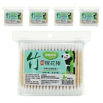 奈森克林 竹軸棉棒 200支 無螢光劑 高溫消毒 優質棉花  5包