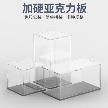🔥臺灣出貨🔥亞克力高透展示盒樂高娃娃收納陳列盒賽車模型防塵罩定製