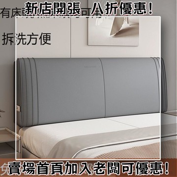 免運 可拆洗 床頭靠墊 軟包靠墊 榻榻米靠枕 床頭軟包 床頭靠枕  榻榻米靠背墊  靠枕床頭 實木海綿大床頭靠背