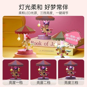 ✨臺灣出貨✨【MINISO】名創優品Kuromi旋轉木馬系列LED小夜燈睡眠氛圍燈臥室燈小檯燈