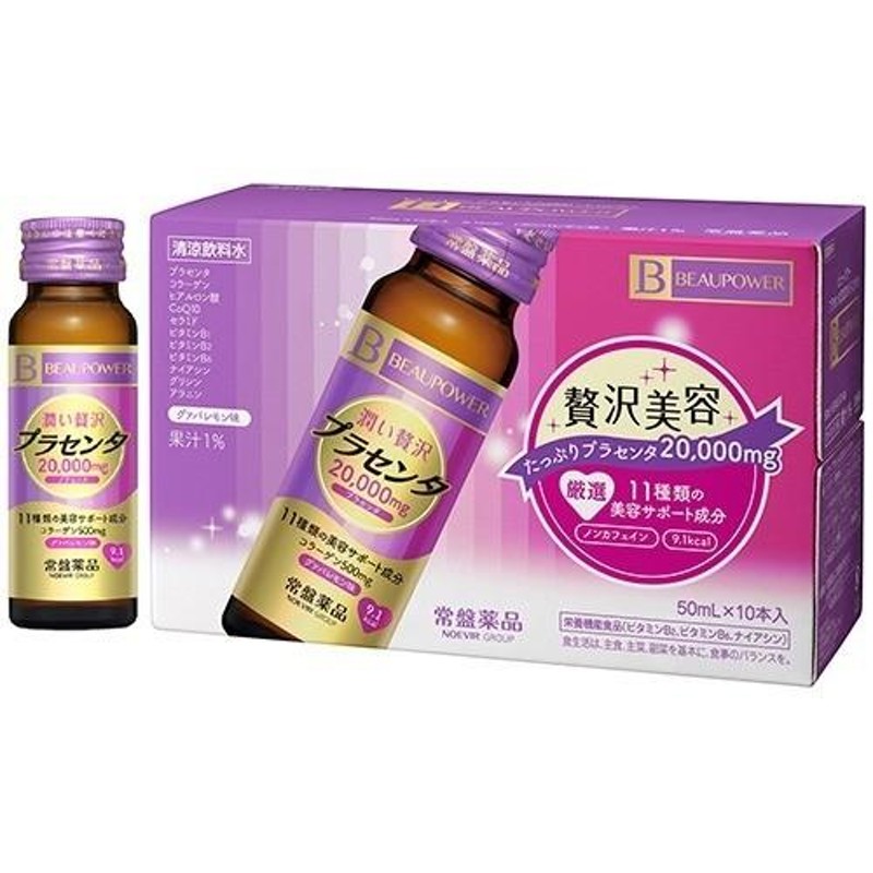 ビューパワー プラセンタドリンク ( 50ml*10本入 )/ BEAUPOWER(ビュー