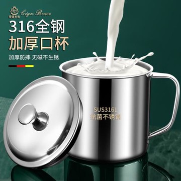 食品級316不銹鋼水杯兒童杯子家用喝水口杯帶蓋幼兒園茶缸304防摔