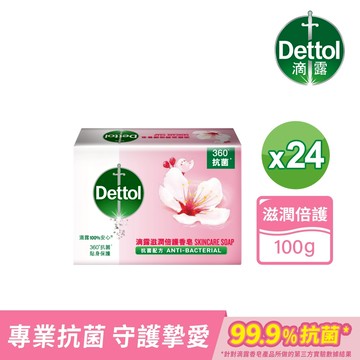 【Dettol 滴露】滋潤倍護香皂含抗菌成份(100gX3入)x8組｜官方旗艦店